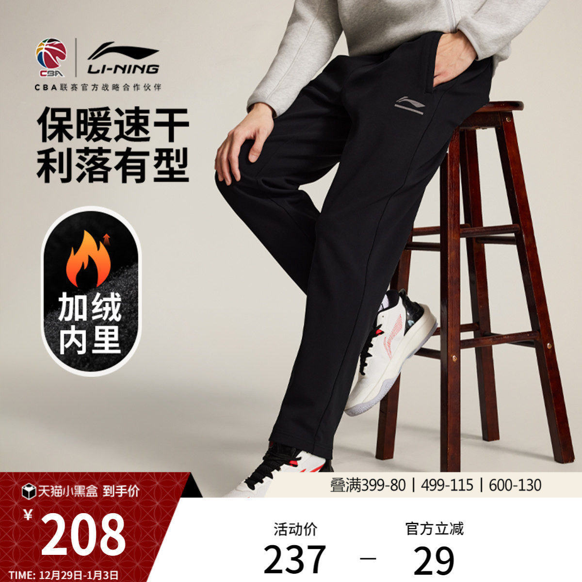 李宁CBA卫裤男士2025新款冬季环保加绒保暖裤子直筒针织运动裤