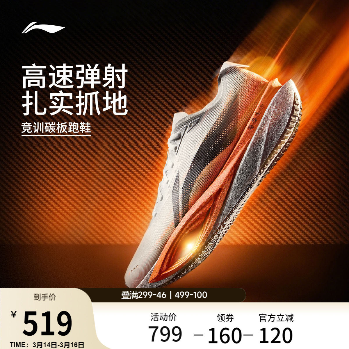 李宁追风PRO2丨碳板跑步鞋男女新款透气专业竞训体考体测运动鞋子