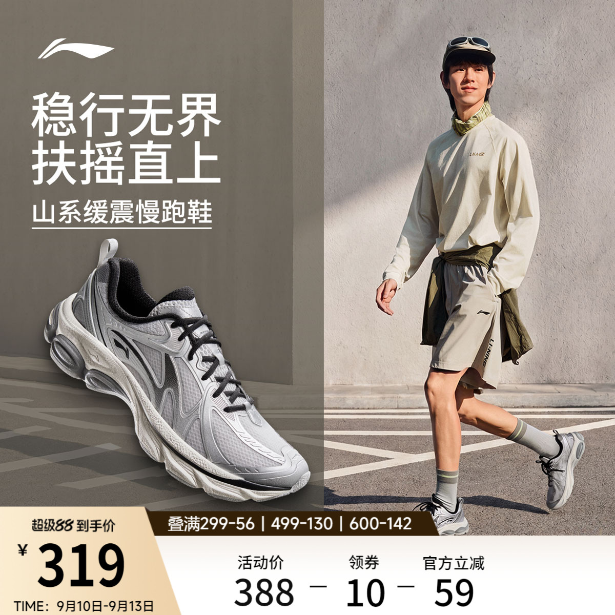 李宁扶摇boomv2男子山系跑步鞋图片