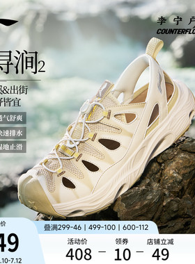 李宁户外CF溯｜浔涧2溯溪鞋男女鞋新款透气速干防滑徒步运动凉鞋