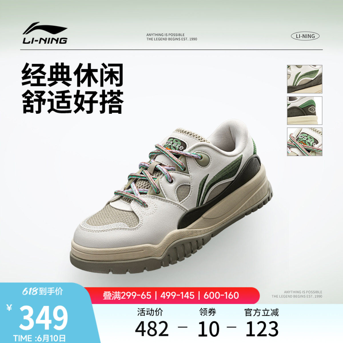 李宁潮跃 | 休闲鞋男鞋2026新款夏季舒适板鞋厚底增高鞋子运动鞋