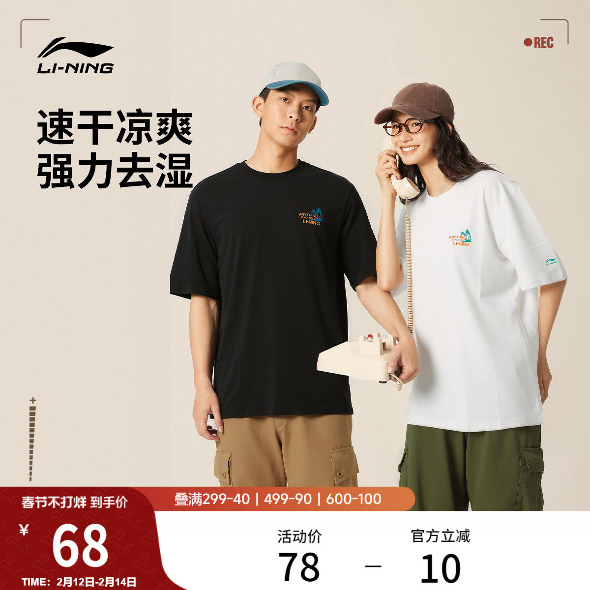 李宁短袖男春夏官方新款情侣圆领半袖休闲体恤印花上衣运动T恤女