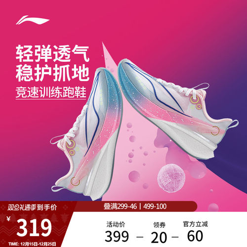 李宁䨻赤兔8PRO女轻弹跑步鞋