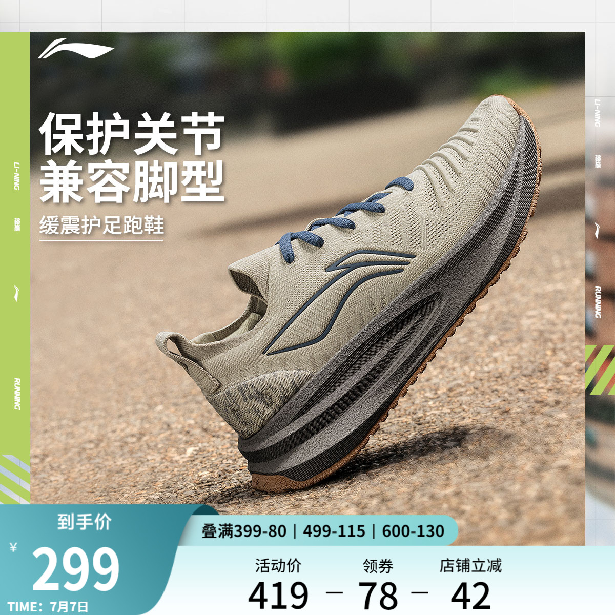 李宁悠适缓震保护慢跑鞋