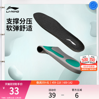 李宁女配件类鞋垫官方正品鞋垫
