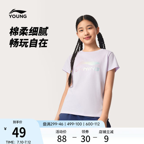 李宁童圆领女休闲短袖文化衫童装