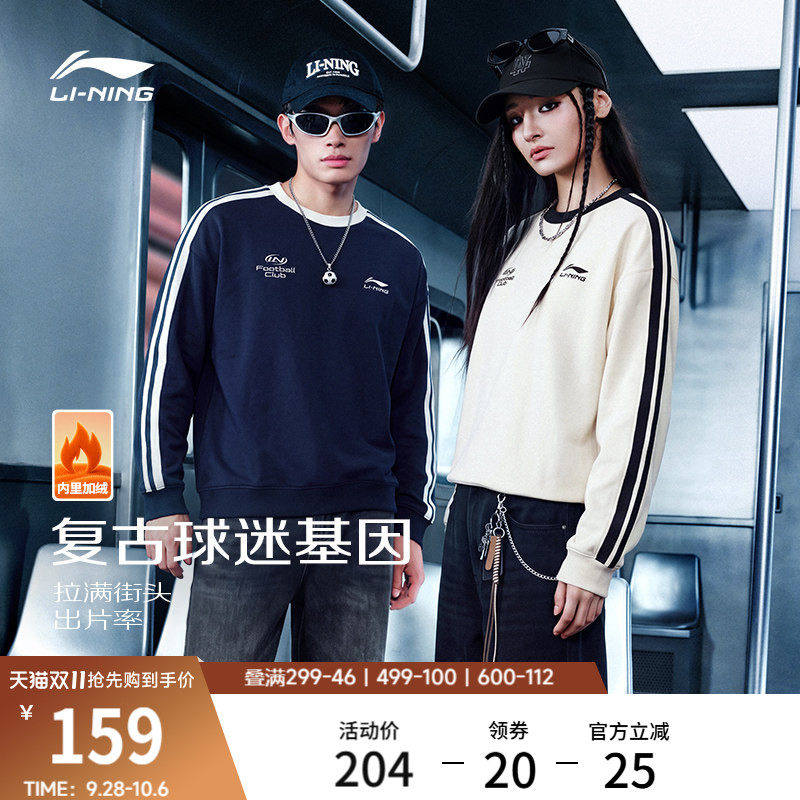 李宁抗菌男女同款套头无帽卫衣