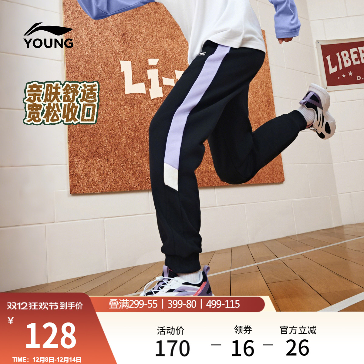 李宁童女官方正品休闲卫裤童装