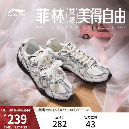 李宁菲林Retro薄底运动休闲鞋子