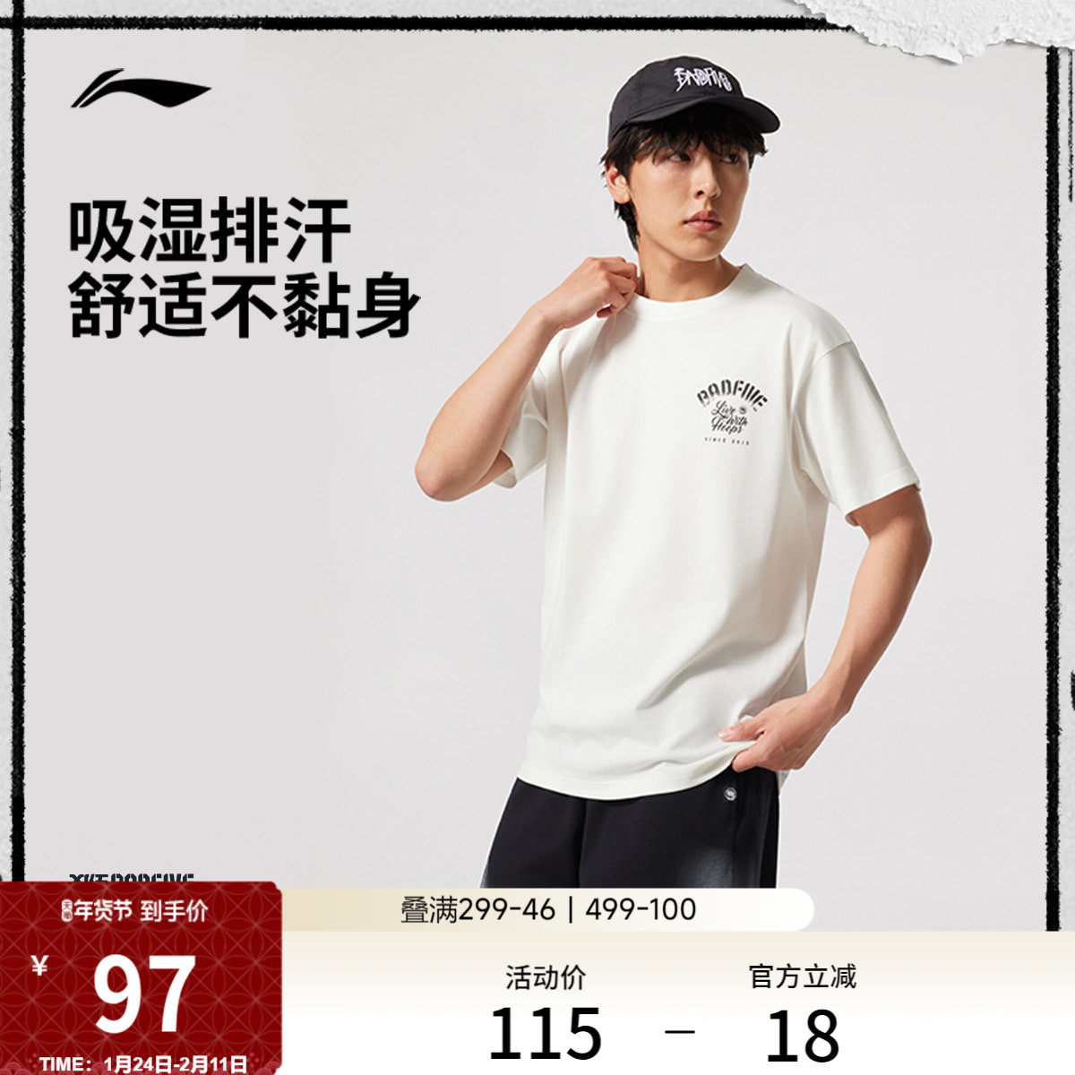 李宁反伍BADFIVE短袖夏季T恤男士官方新款吸湿排汗圆领针织运动服,运动服/休闲服装,运动T恤,淘宝优惠券,粉丝福利购,淘宝优惠卷