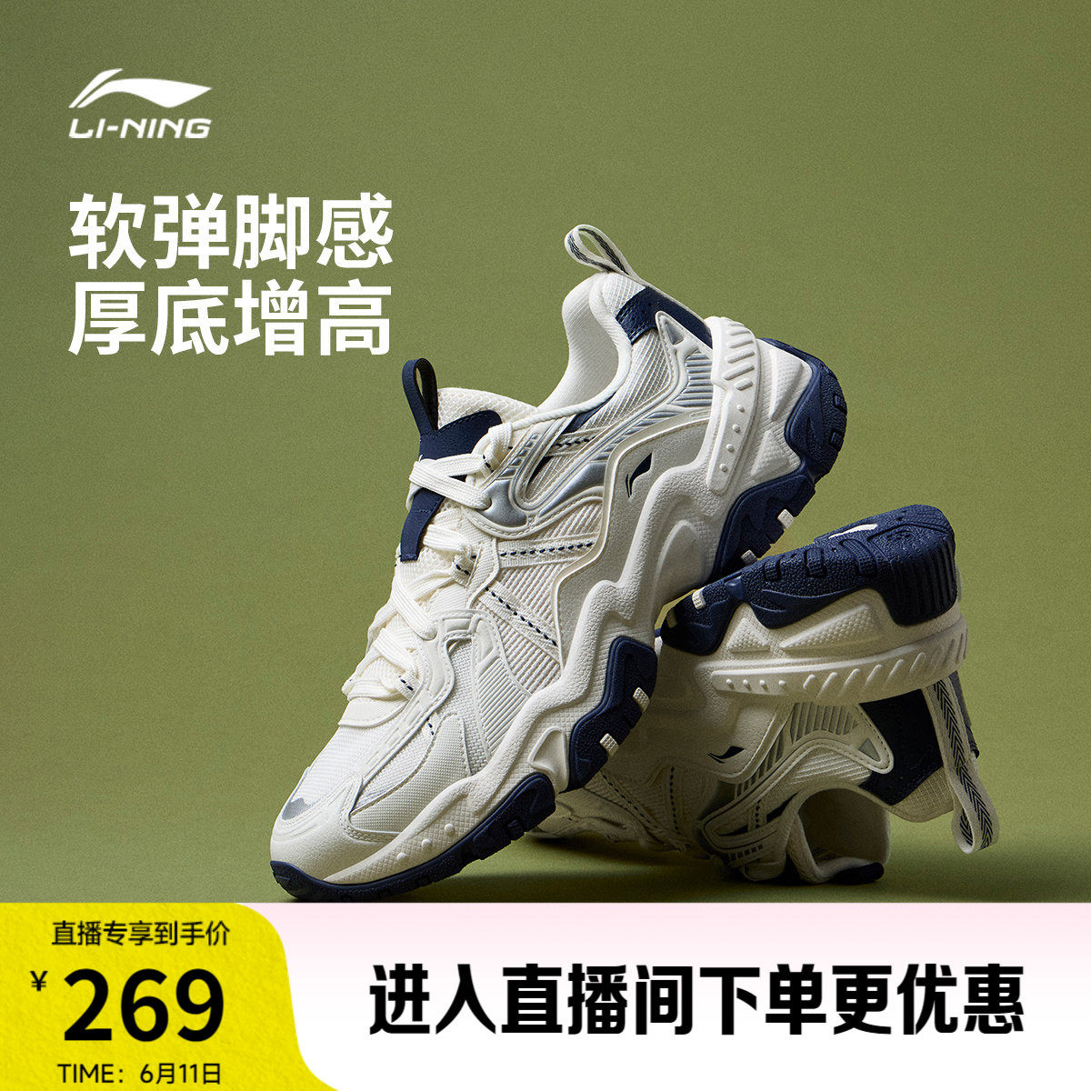 李宁红糖丨休闲鞋男士鞋2026新款夏季复古厚底老爹鞋增高运动鞋子