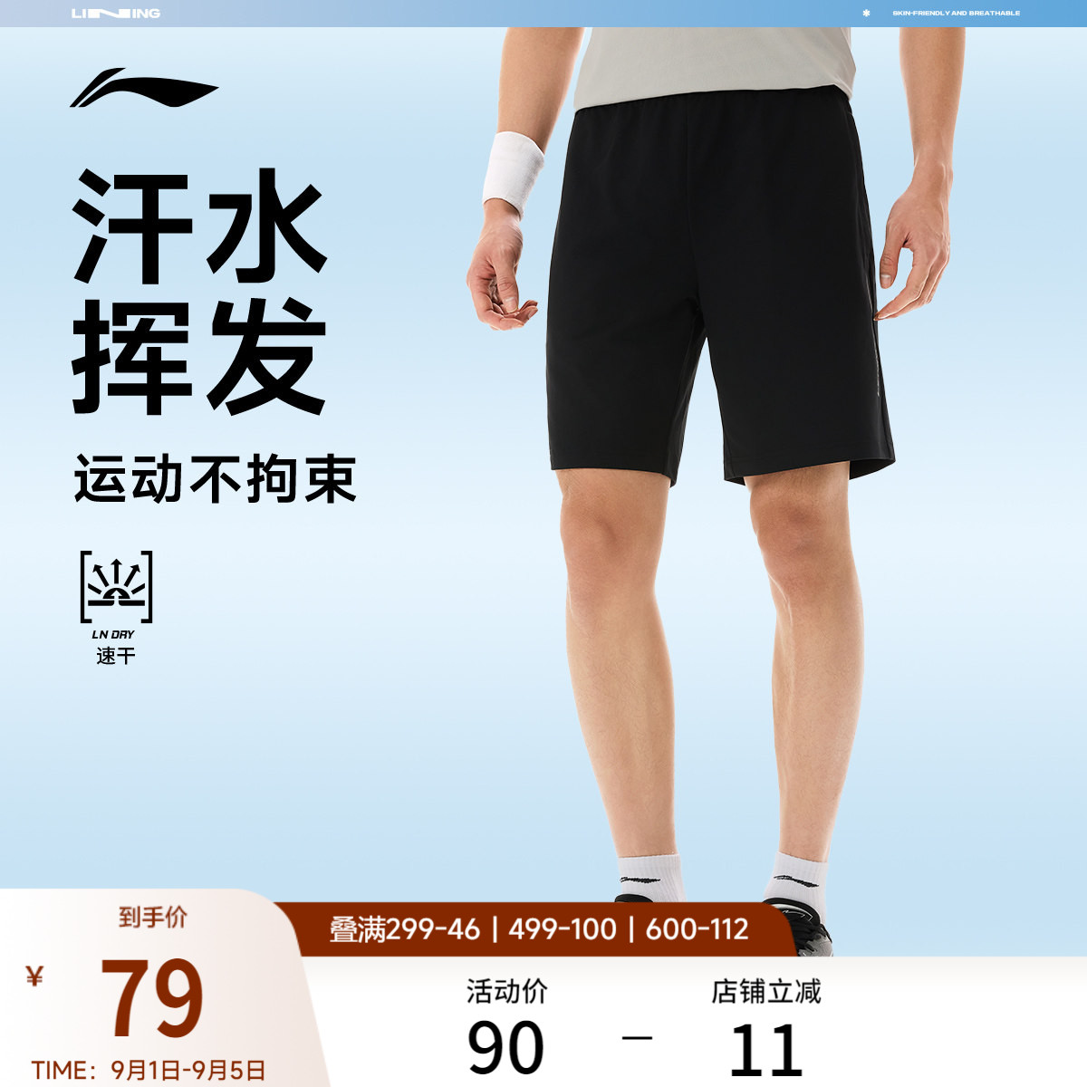 李宁速干短裤男款夏新款健身跑步黑色宽松薄款针织休闲运动短裤男图片