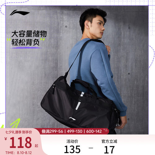 李宁男女同款桶包官方正品运动包