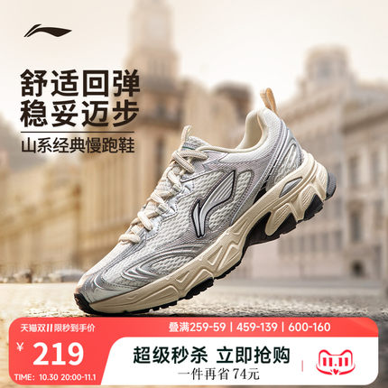 李宁逍遥v3丨跑步鞋女鞋2026新款轻便复古厚底增高百搭休闲运动鞋