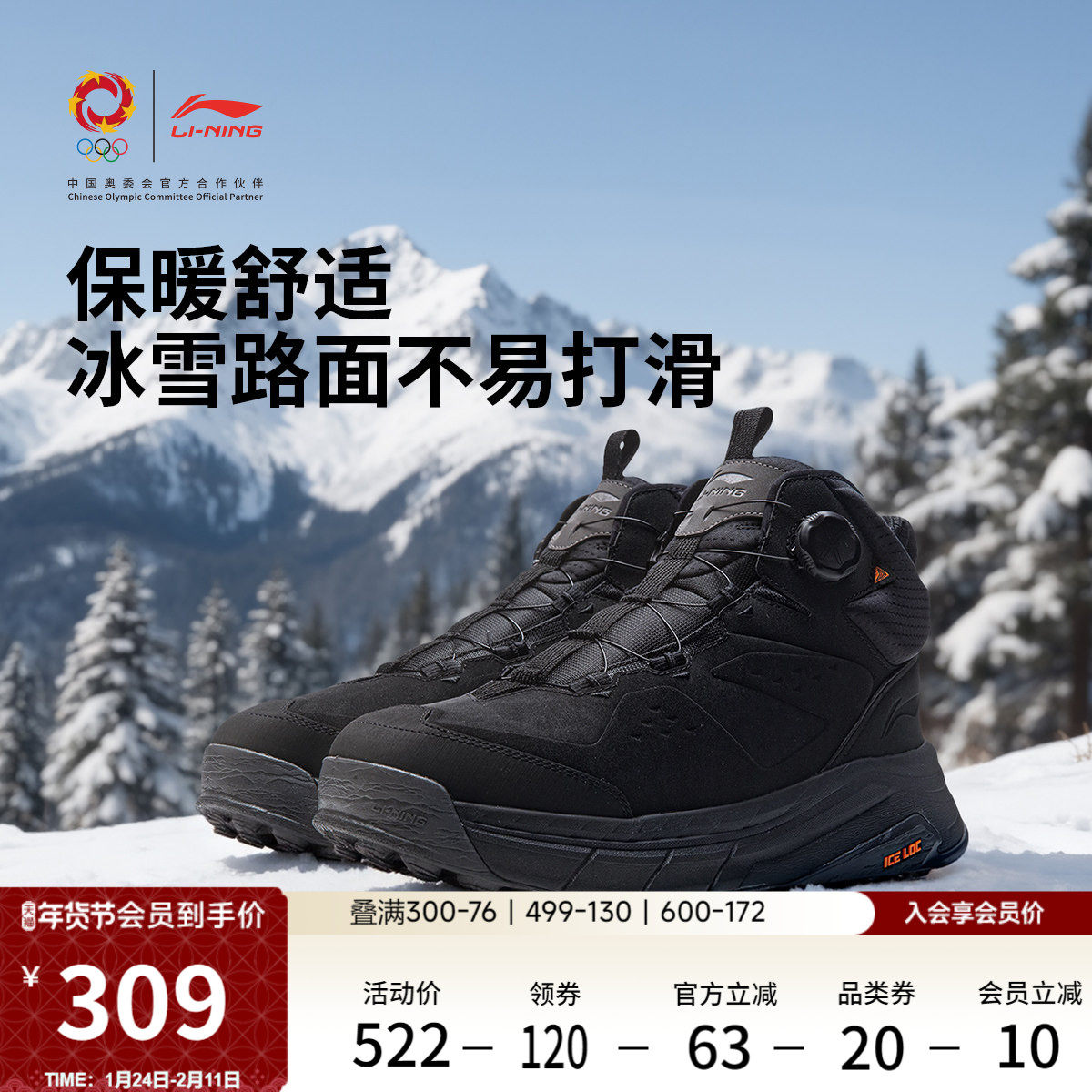 李宁星途 2 MID WIRE丨休闲鞋男女新款加绒保暖棉鞋情侣运动鞋