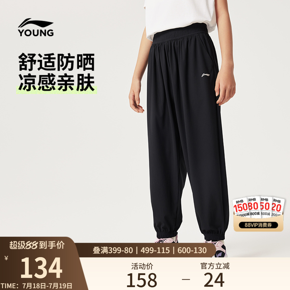 李宁童防晒宽松女反光针织运动裤