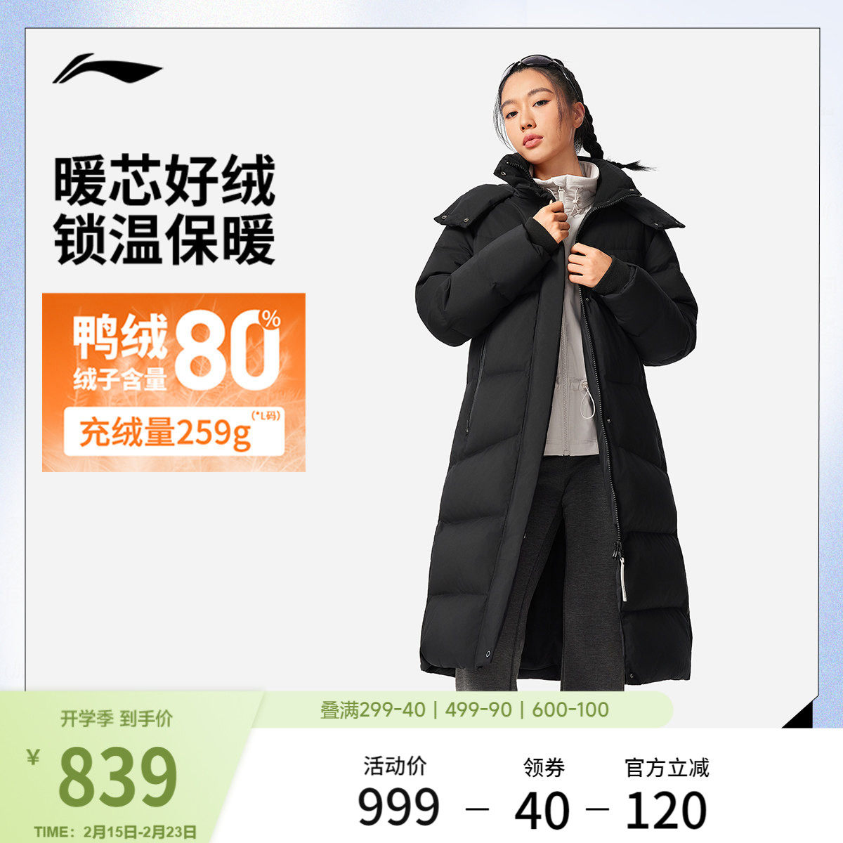 李宁航天动态保暖羽绒服女士官方新款冬季长款保暖连帽鸭绒运动服