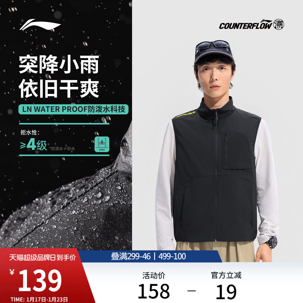 李宁户外CF溯丨马甲男士女士宽松情侣冬季上衣梭织潮流运动服,运动服/休闲服装,单马甲,淘宝优惠券,粉丝福利购,淘宝优惠卷