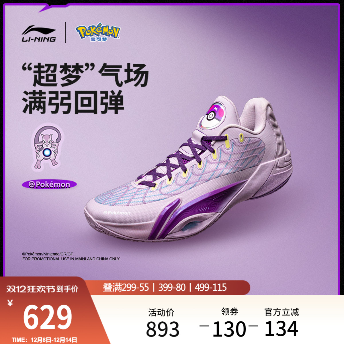 李宁空袭12超梦低帮男篮球鞋