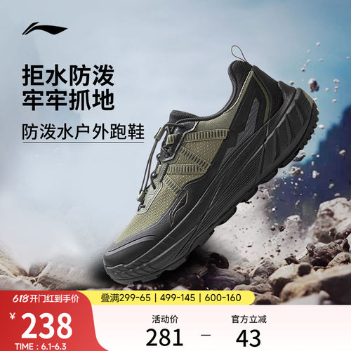 李宁逐野户外跑步鞋防泼水运动鞋