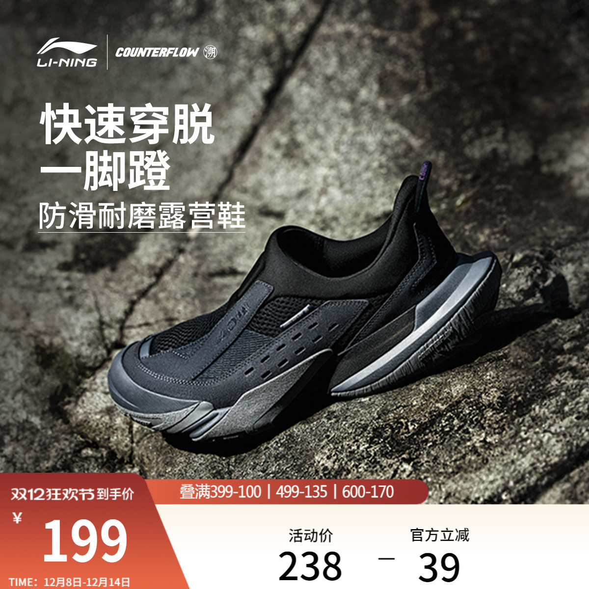 李宁户外CF溯行山3LITE运动鞋男