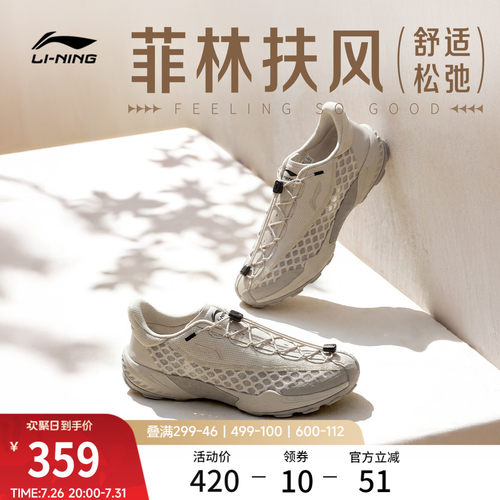 李宁菲林扶风2男子运动休闲鞋子