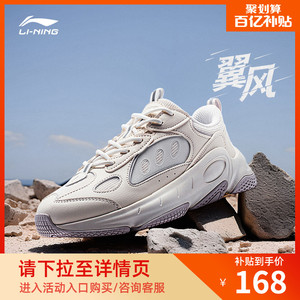 李宁翼风 |休闲鞋女鞋秋冬款潮流百搭复古老爹鞋子舒适厚底运动鞋