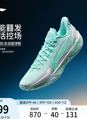 李宁利刃6V2 | 篮球鞋男款专业实战缓震回弹耐磨稳定防滑运动鞋