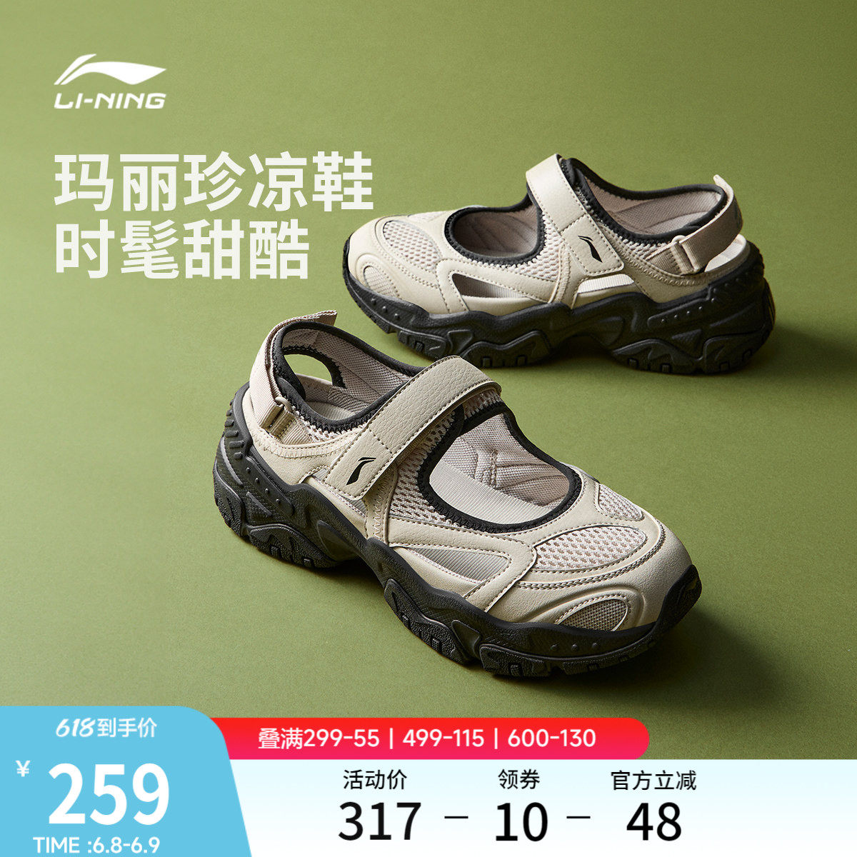 李宁红糖丨凉鞋女鞋2026新款夏季玛丽珍外穿凉拖厚底增高运动鞋子