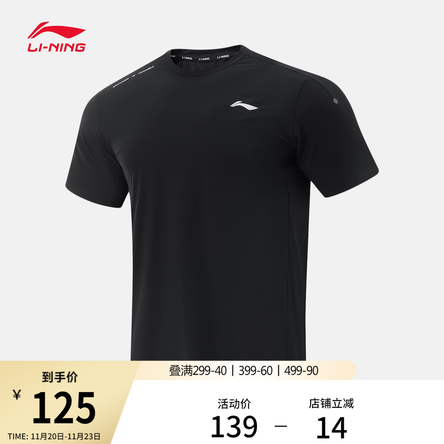 李宁圆领男短袖T恤运动服