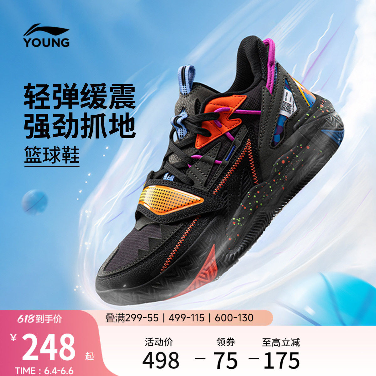 李宁童鞋怒放 TEAM V3篮球鞋男大童回弹耐磨防滑青少年中帮童鞋