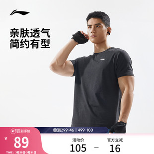 健身系列冰感舒适圆领春夏一体织运动服 官方新款 李宁短袖 T恤男士