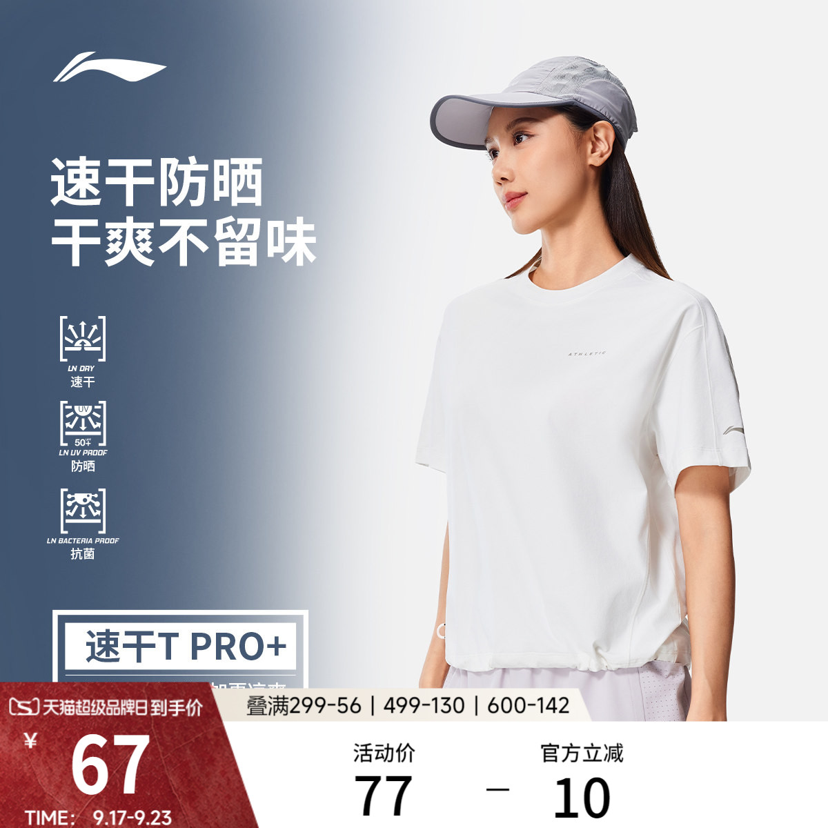 李宁圆领女短袖T恤运动服图片