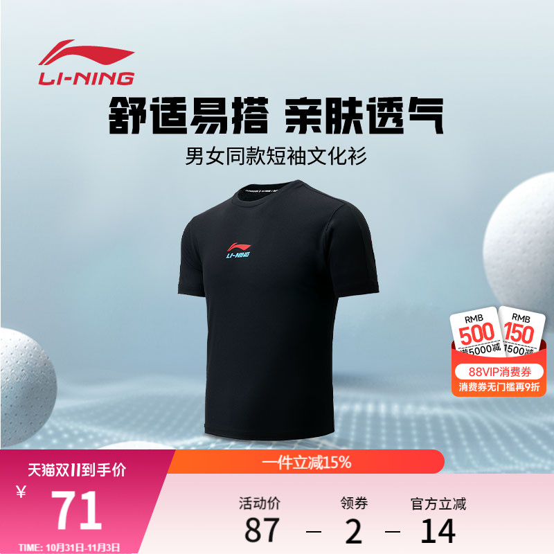 李宁短袖T恤男女新款羽毛球系列情侣圆领上衣休闲针织运动服