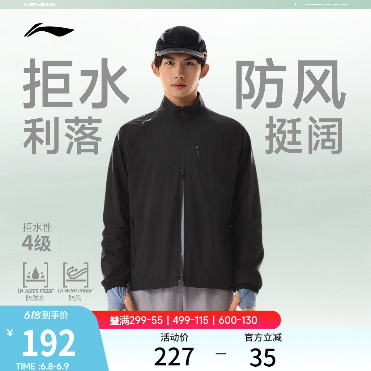 李宁外套男2026新品跑步上衣立领夹克防风防泼水通勤轻薄运动风衣