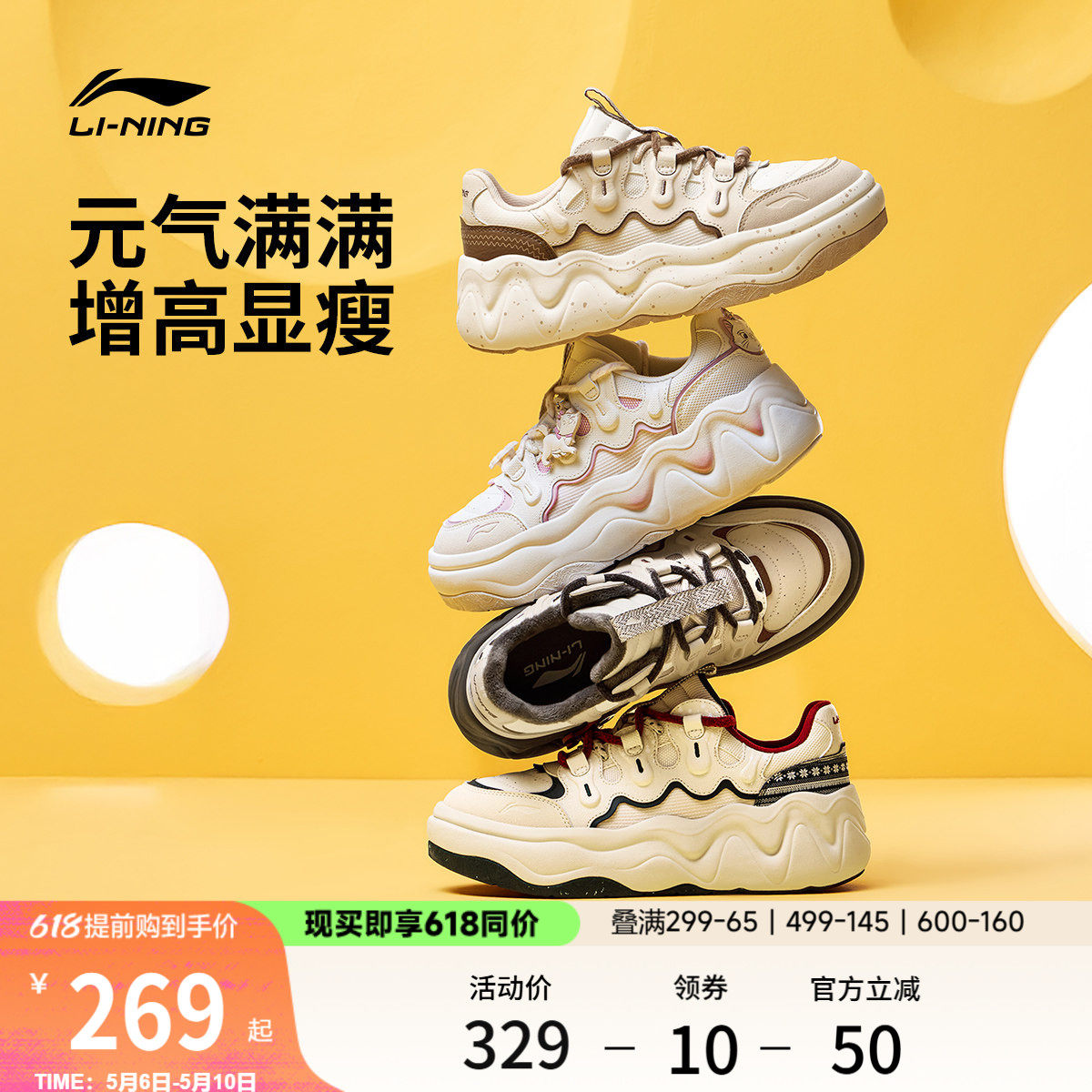 李宁奶酪3|老爹鞋女鞋夏季新款厚底增高面包鞋透气休闲鞋运动鞋子