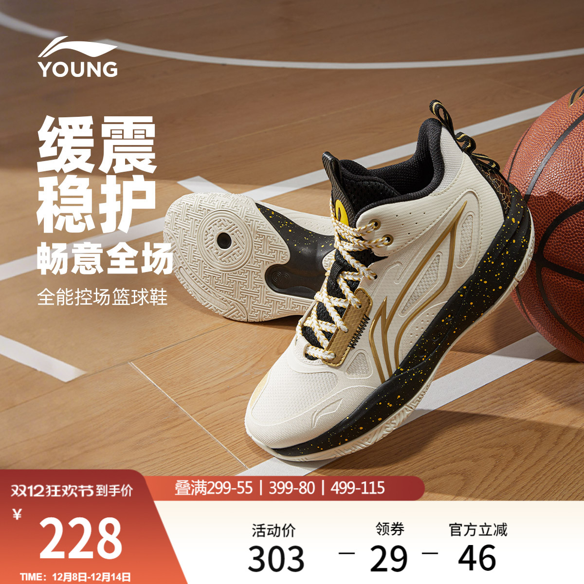 李宁童光能2男童女童减震童鞋