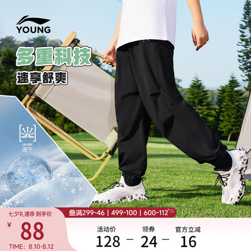 李宁童凉爽男女同款运动长裤