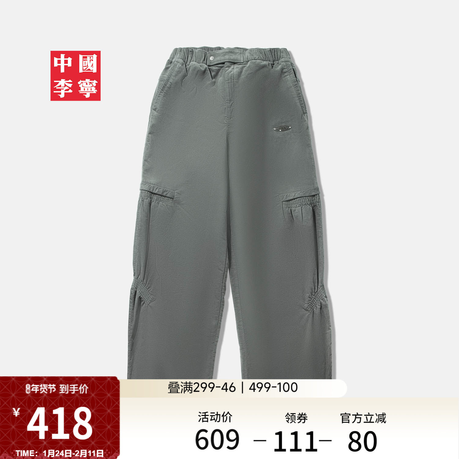 中国李宁休闲裤女士黑色美式女装裤子冬季阔腿刺绣毛圈宽松运动裤,运动服/休闲服装,运动长裤,淘宝优惠券,粉丝福利购,淘宝优惠卷