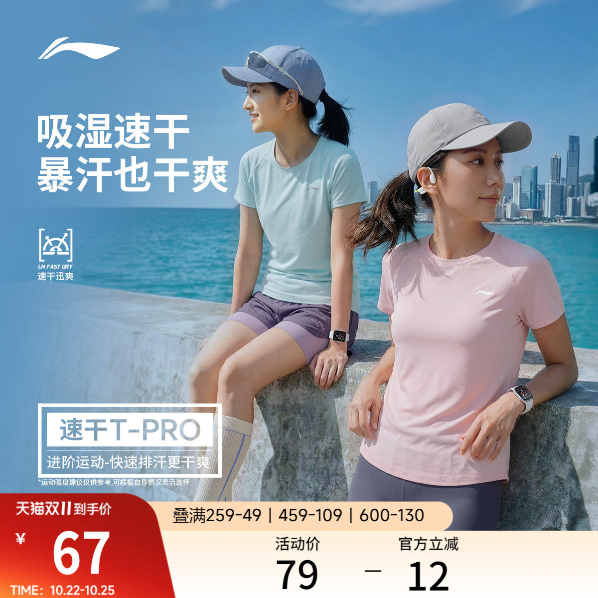 李宁零压冰棒T | 夏季女新款健身T恤羽毛球跑步速干上衣运动短袖