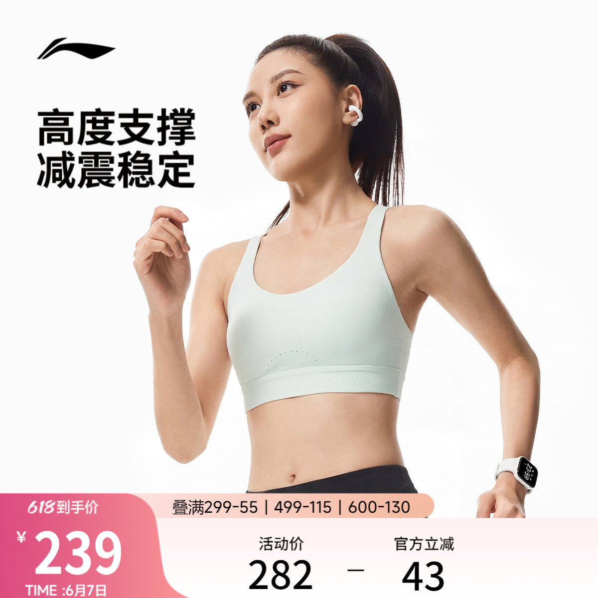 李宁运动胸衣女士2026新款跑步系列运动内衣高度支撑女装运动内衣