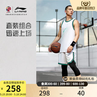 李宁CBA专业篮球系列篮球比赛服男士2024新款排湿速干运动服