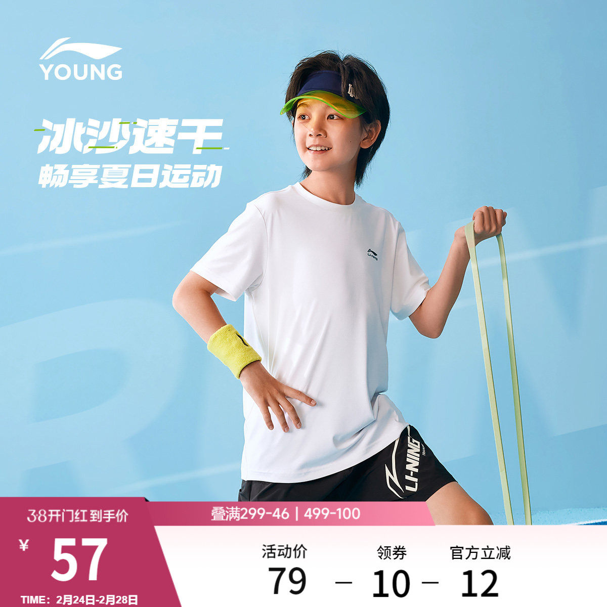 李宁童装短袖T恤男女小大童运动生活系列夏圆领柔软休闲梭织童装