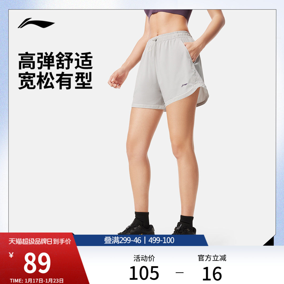 李宁运动短裤女训练健身裤子跑步短裤抗紫外线宽松夏季梭织运动裤,运动服/休闲服装,运动中长裤／短裤,淘宝优惠券,粉丝福利购,淘宝优惠卷