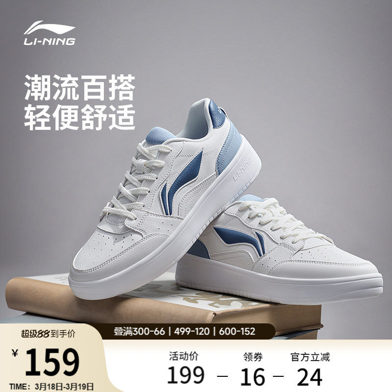 李宁小白鞋 | 板鞋鞋子男鞋春季新品青少年轻便学生运动鞋休闲鞋