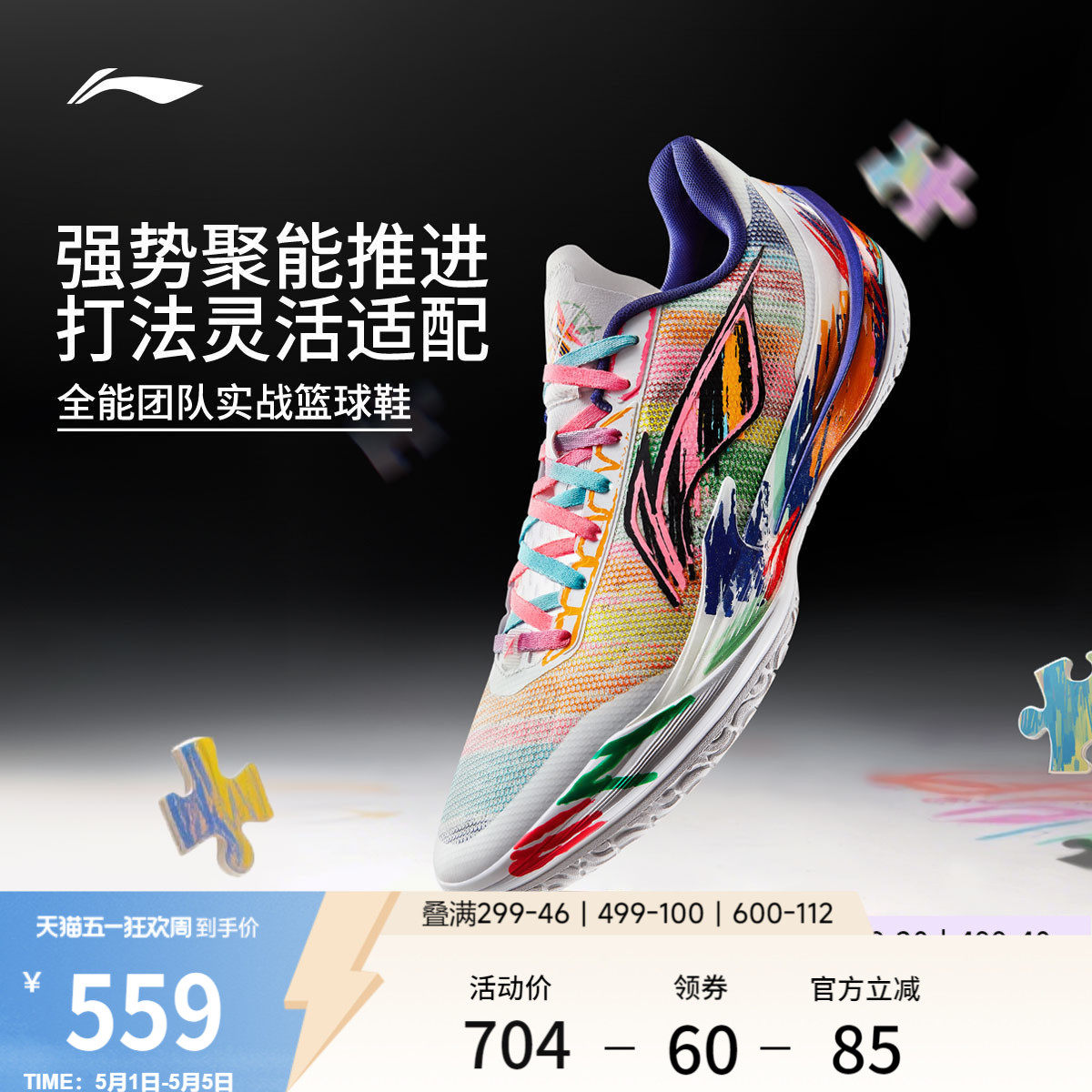 李宁利刃5V2 | 低帮篮球鞋男新款专业实战缓震回弹防滑稳定运动鞋