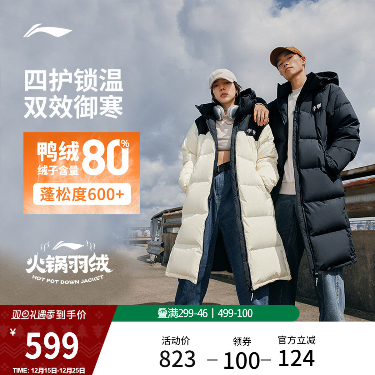 李宁火锅羽绒服情侣长款棉服