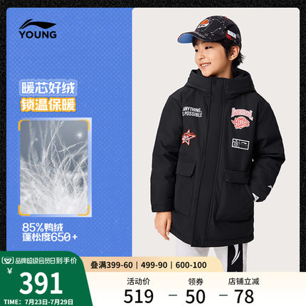 李宁儿童防泼水中长款羽绒服内胆外套男童装大童外套保暖百搭冬装