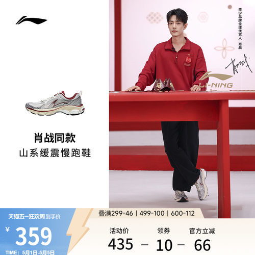李宁扶摇boomv2情侣户外跑步鞋
