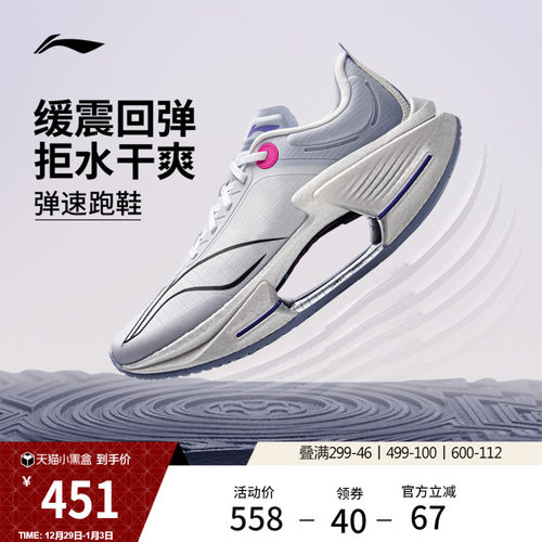 李宁䨻绝影3ESSENTIAL男跑步鞋